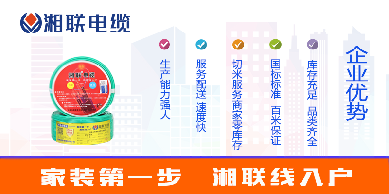 選購電線，如何選品牌？