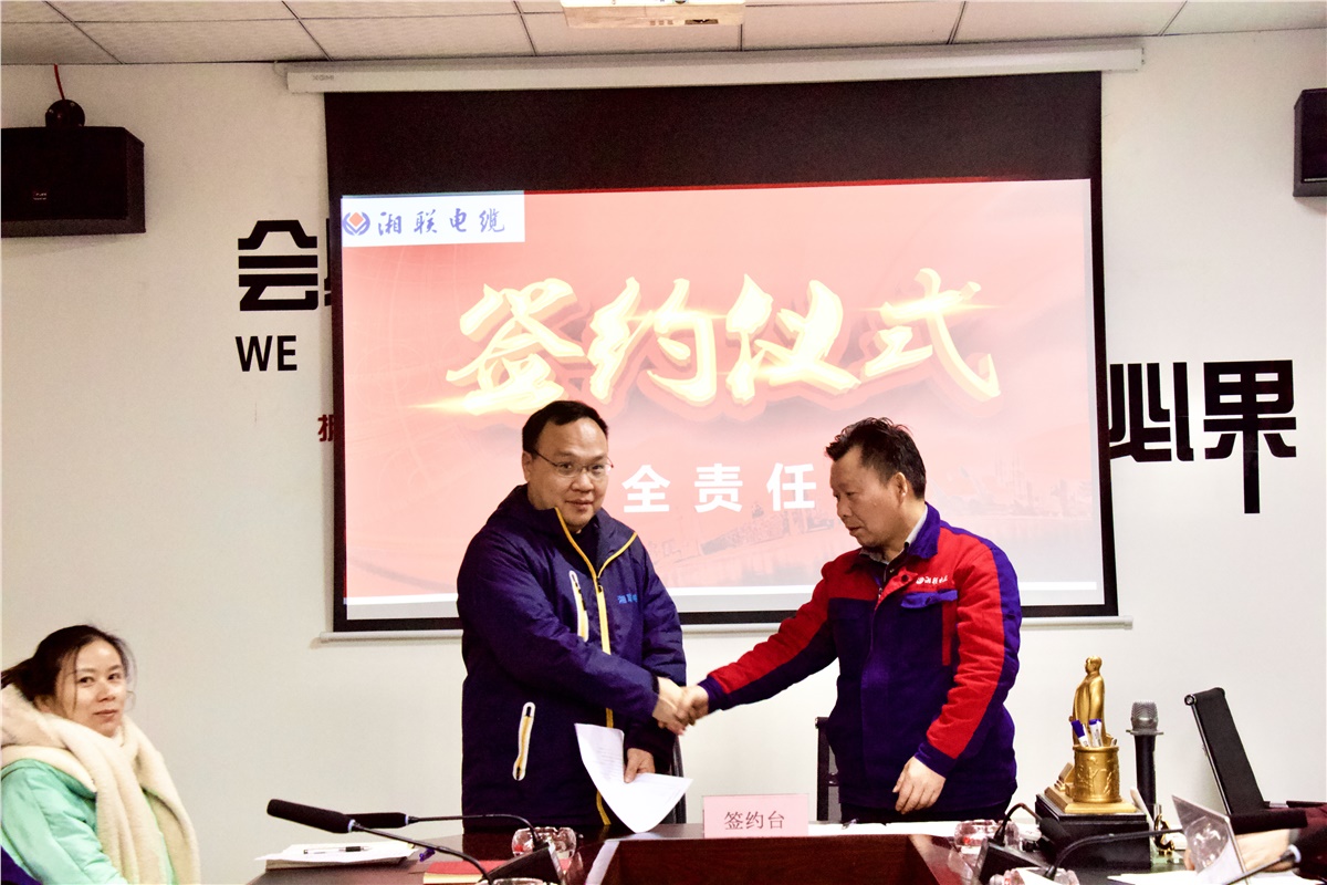 生命至上、安全湘聯 | 2022年安全生產管理責任書簽訂儀式圓滿舉行