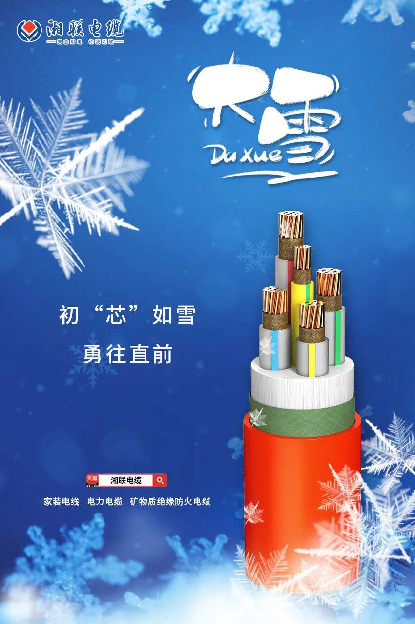 寒風迎大雪，消防記于心！